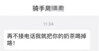 不接外賣電話竟然有這個后果？那不保養手板模型又會有什么后果？