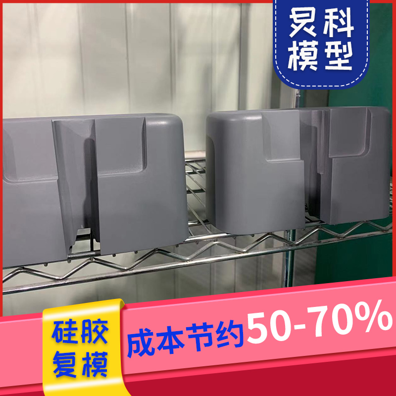 做ABS手板，選擇什么樣的廠家比較好-炅科