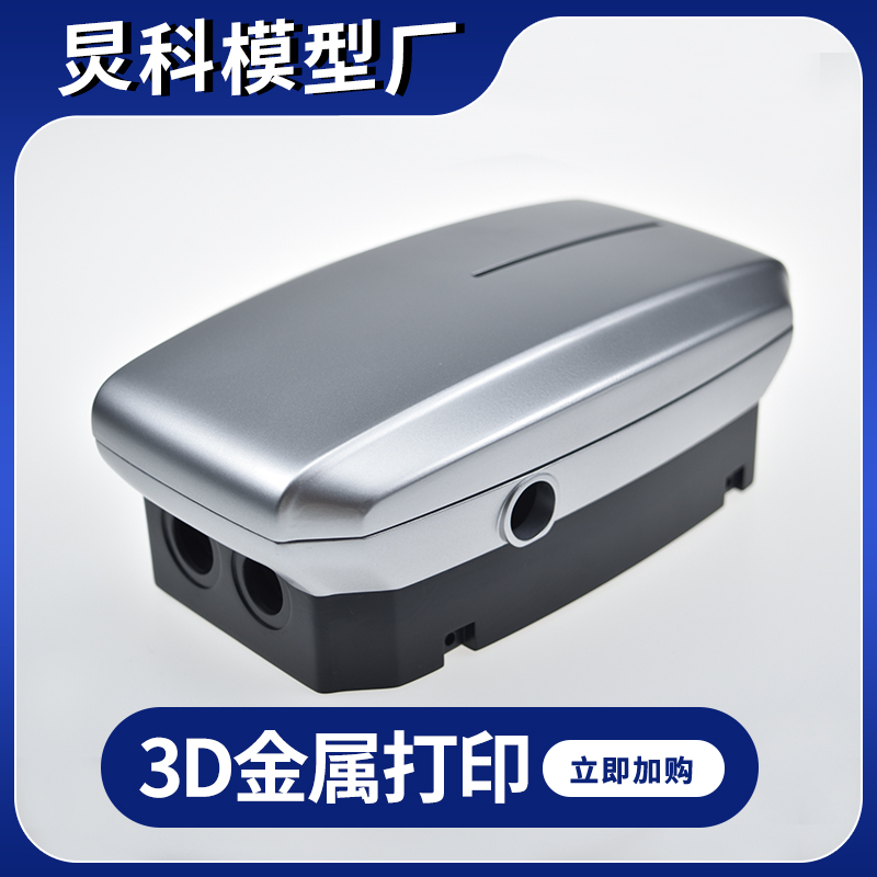 做手板,選高科!精度達0.02,驗證更精準!【高科手板】